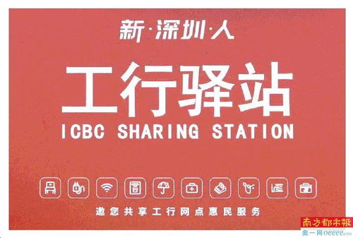 工行深圳市分行創(chuàng)新金融服務(wù)內(nèi)涵，全方位助力老年人跨越數(shù)字鴻溝